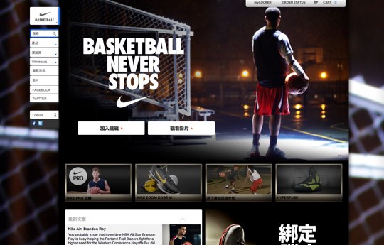 NikeBasketball_Taiwan